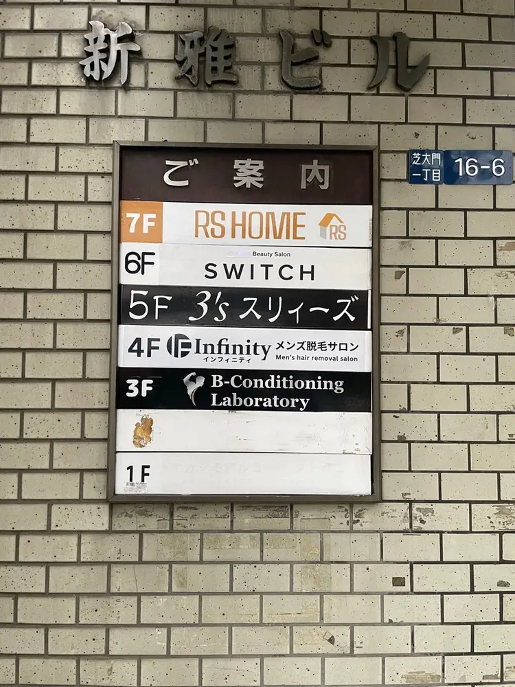 まつ毛まゆ毛専門店SWITCHの内観・外観2