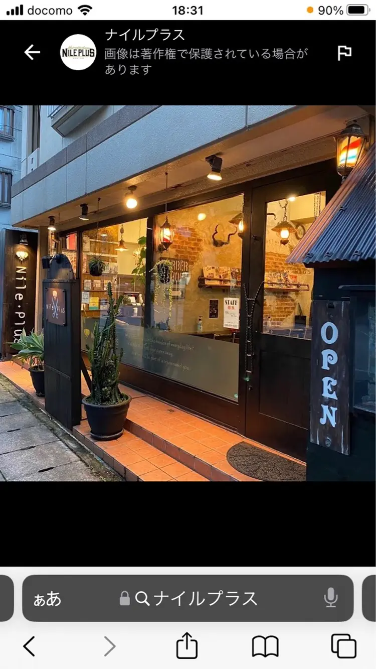 ナイルプラスの内観・外観1