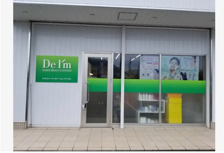 デ・アイム有田の内観・外観1