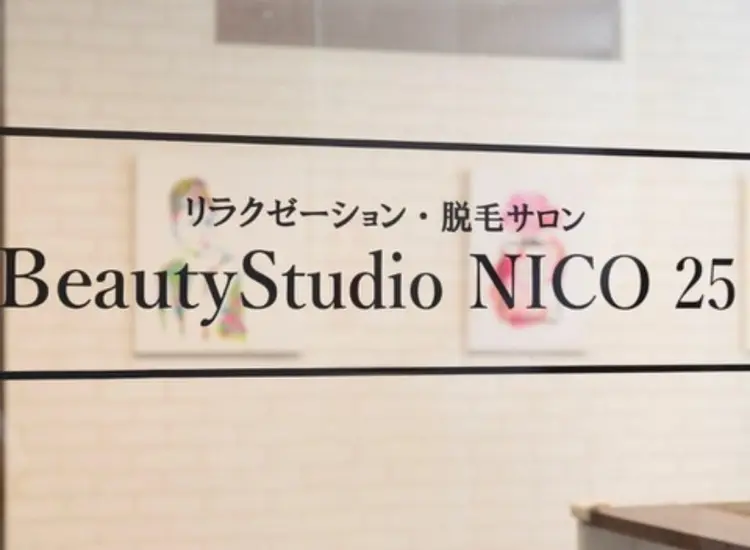 Beauty Studio NICO25の内観・外観3