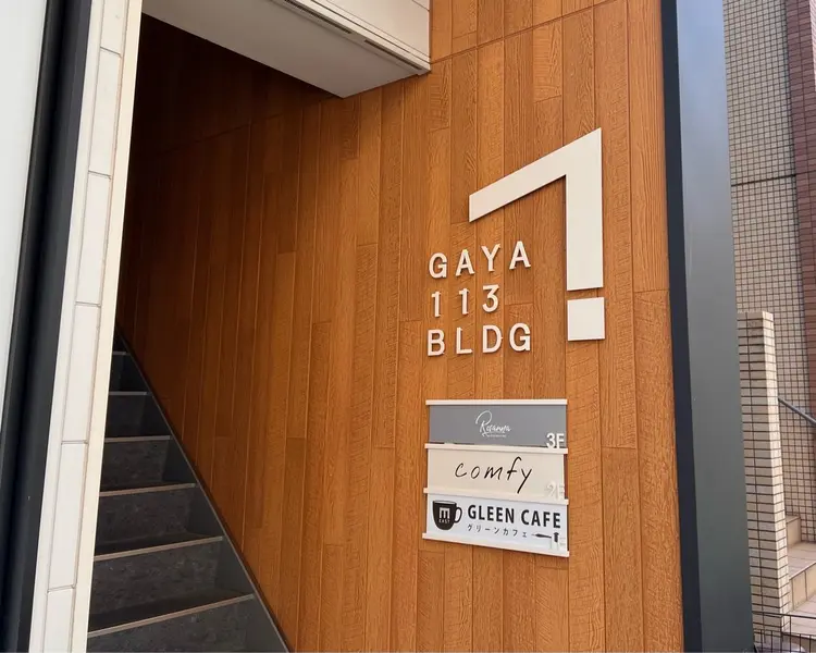 comfyの内観・外観1