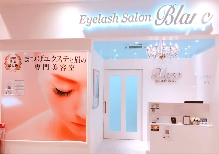 Eyelash Salon Blanc～まつげエクステと眉の専門美容室～ イオンモール常滑店の内観・外観2