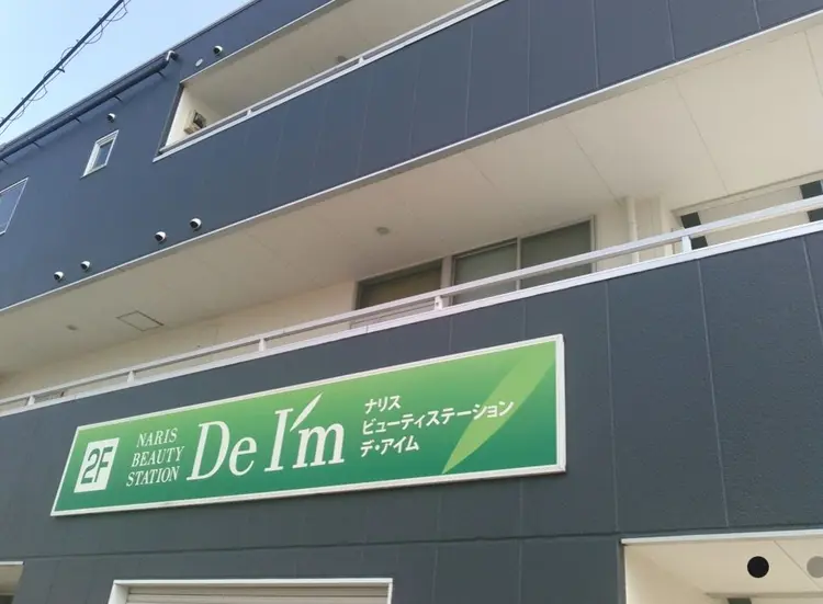 デアイム新居浜の内観・外観1