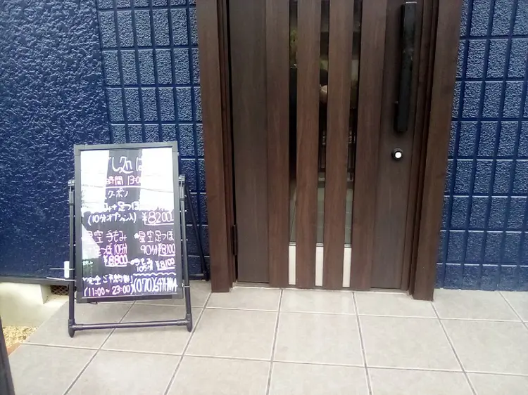 ほぐし処　はなももの内観・外観1