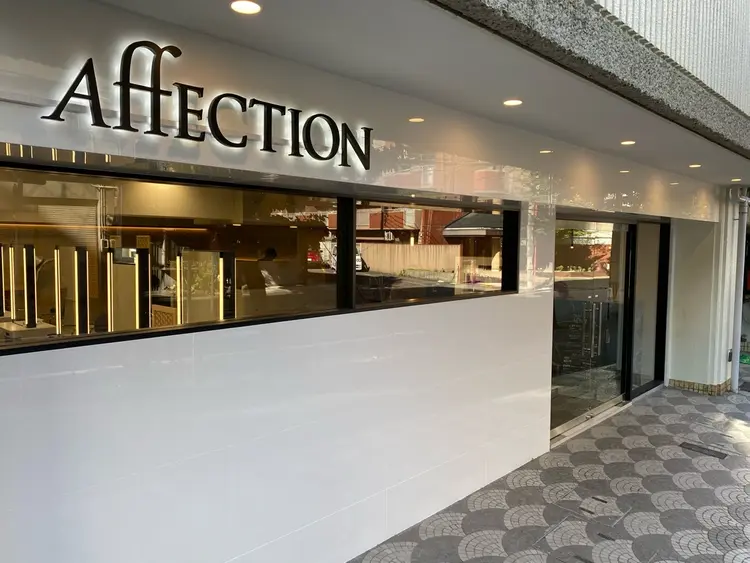 VANCOUNCIL金山の内観・外観1