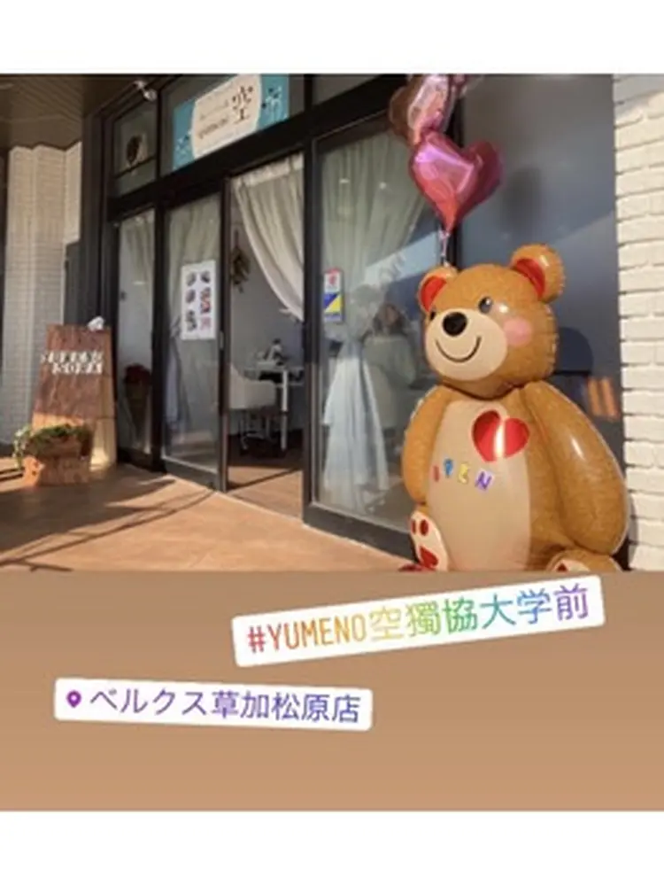 nail salon yumeno空　草加店の内観・外観1
