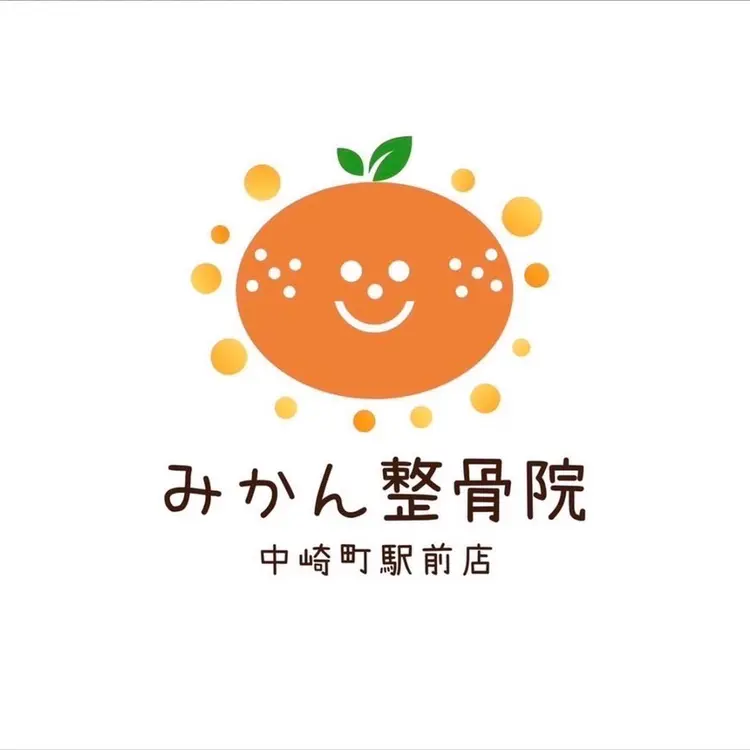 みかん整骨院の内観・外観1
