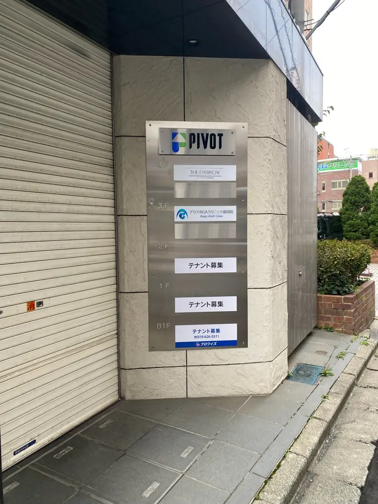 THE  EYEBROW 盛岡駅前店の内観・外観1