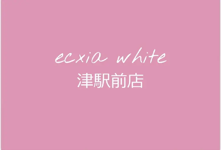 エクシア津駅前店の内観・外観1