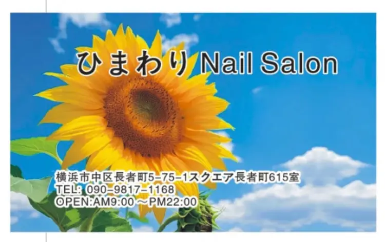 ひまわり　Nail Salonの内観・外観1