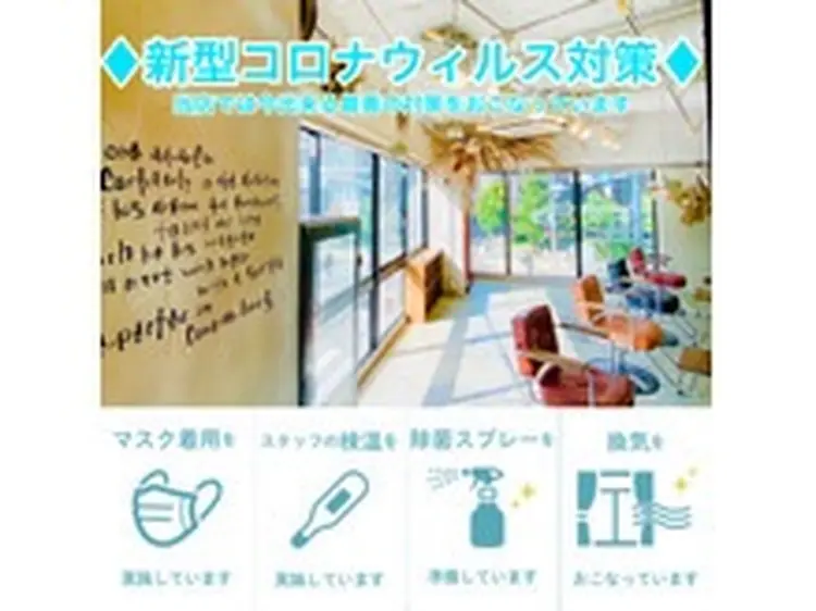 Carpe Diemの内観・外観1