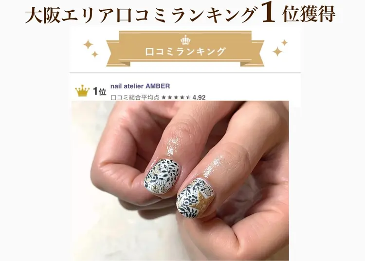 nail atelier AMBERの内観・外観2
