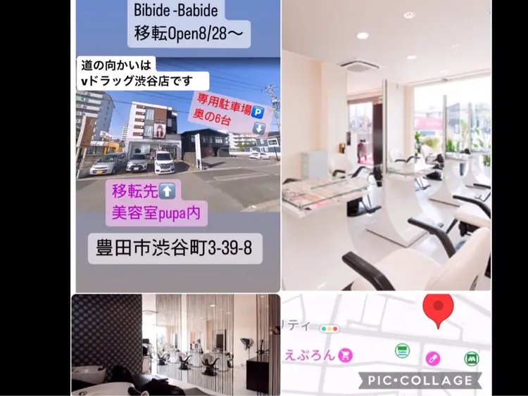 Bibide-Babide豊田【ビビデバビデ】の内観・外観2