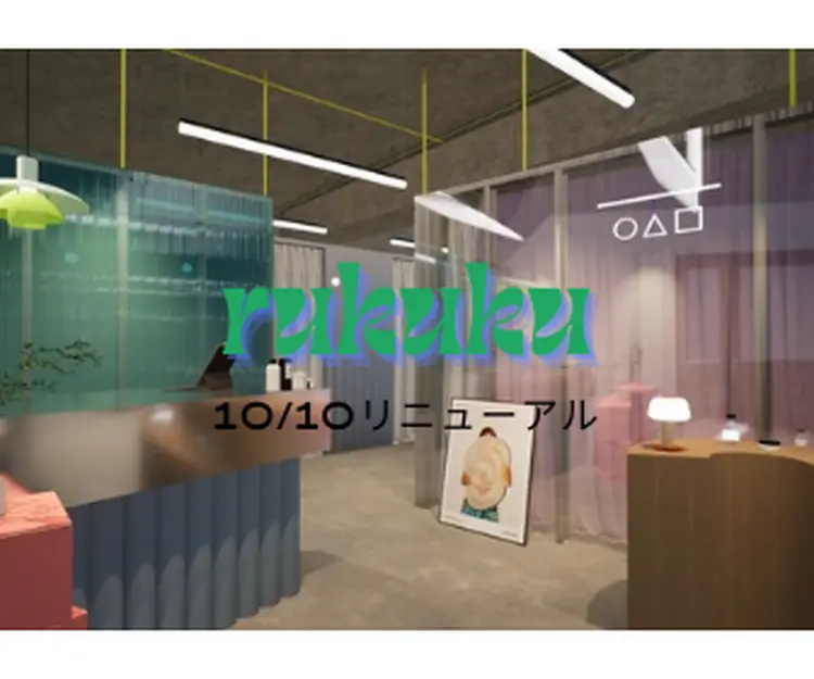 rukukuの内観・外観2