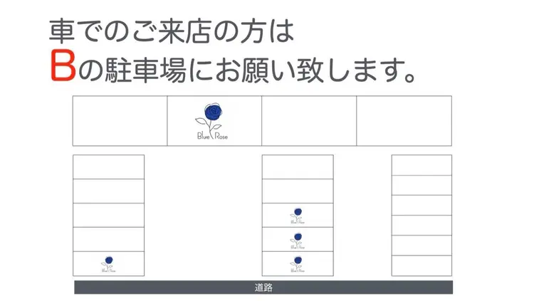 ブルーローズサロンの内観・外観3