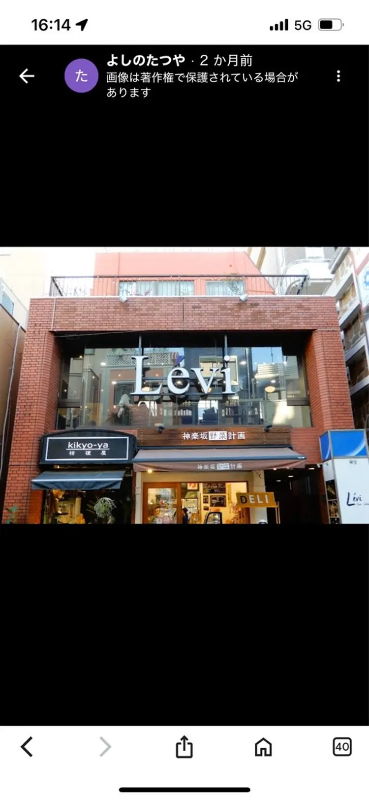 Leviの内観・外観3