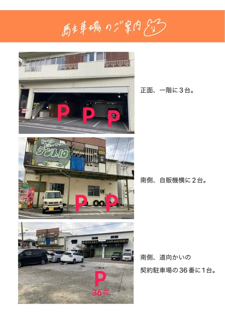 テントテン　トータルビューティの内観・外観2