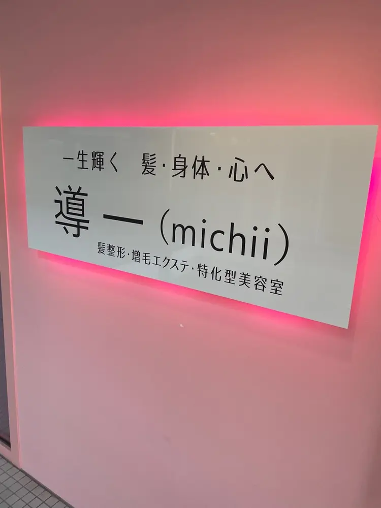 導一の内観・外観3