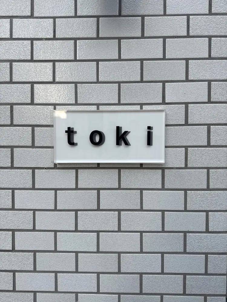 tokiの内観・外観3