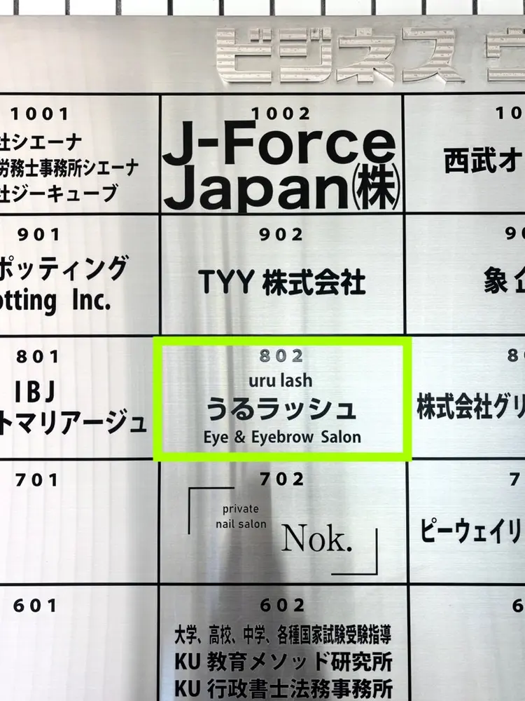 うるラッシュの内観・外観3