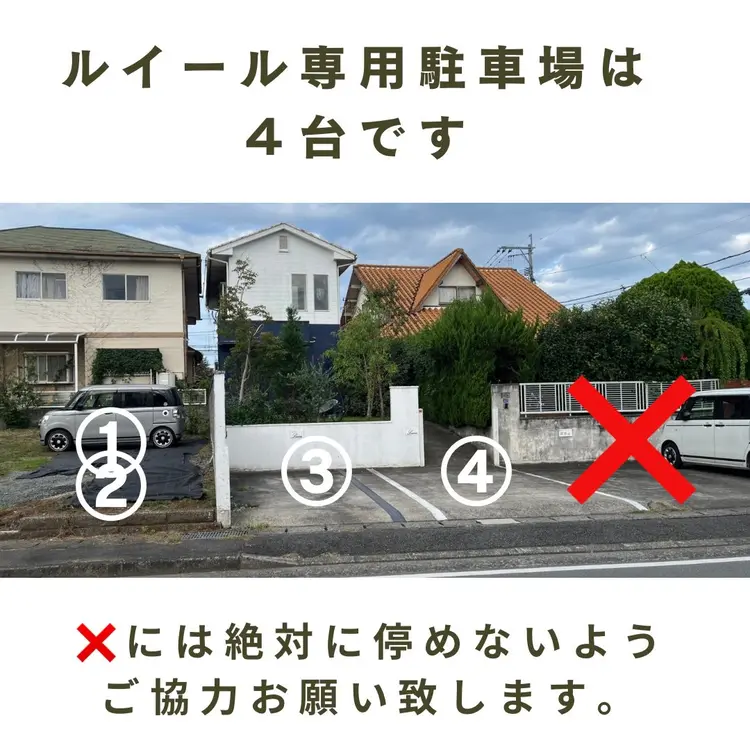 ルイールの内観・外観2