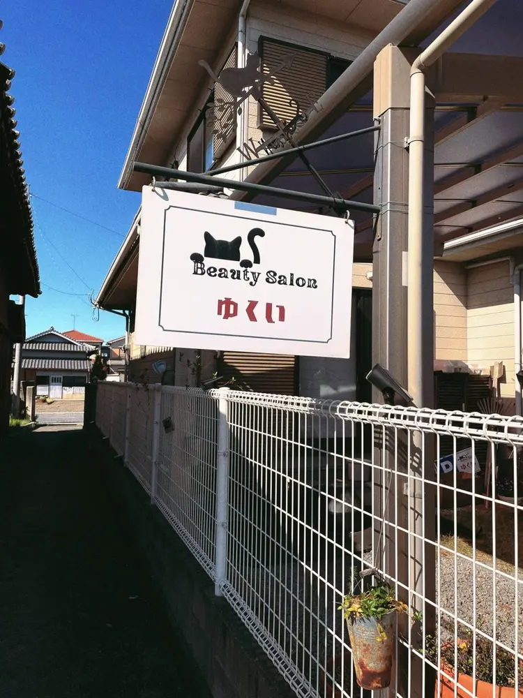 Beauty Salon ゆくいの内観・外観1