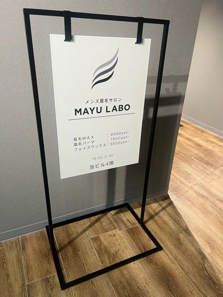 メンズ眉毛サロン 眉ラボ池袋東口店の内観・外観1