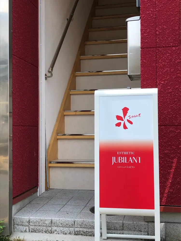 エステティック　ジュビラン　moanaの内観・外観1