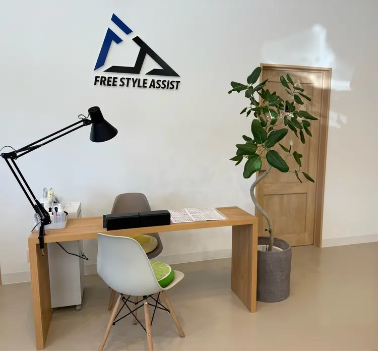 FREE STYLE ASSISTの内観・外観1