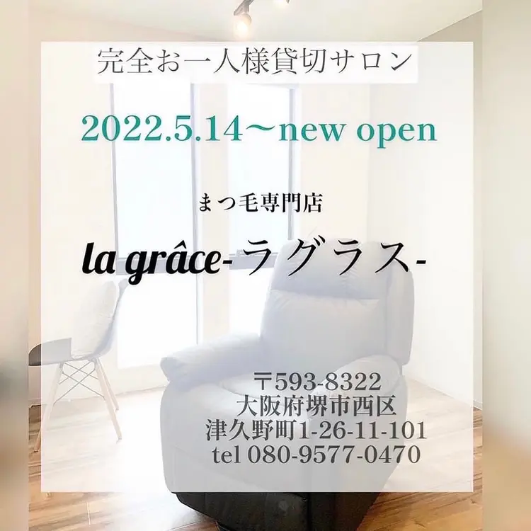 ラグラスの内観・外観1