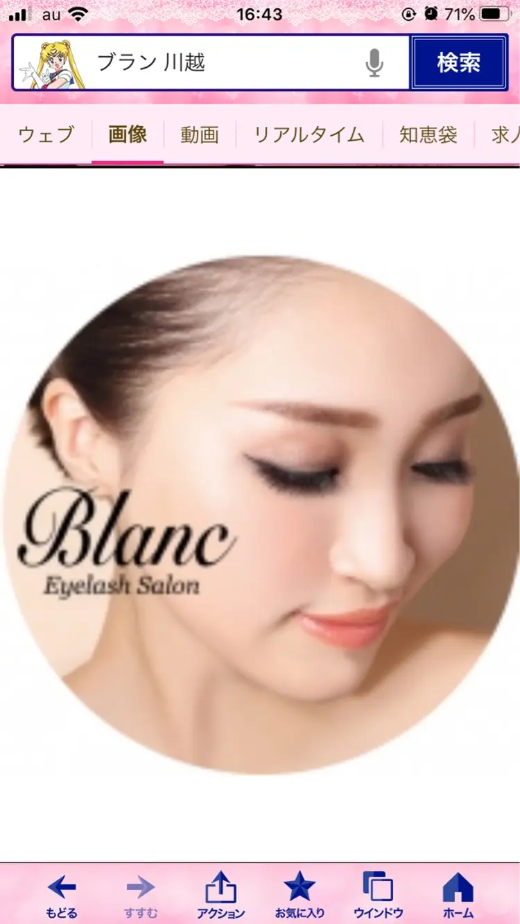 Eyelash Salon ブランの内観・外観1