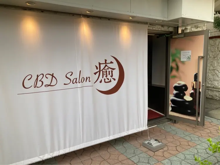 CBDサロン癒の内観・外観2