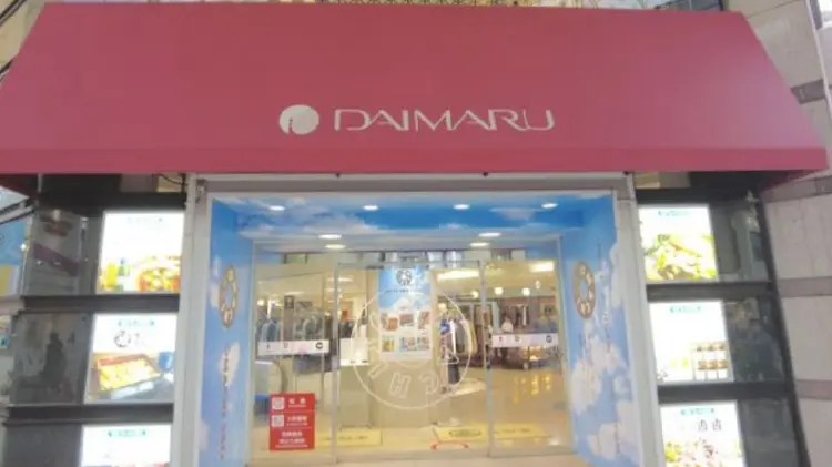 めぐみ結の内観・外観1