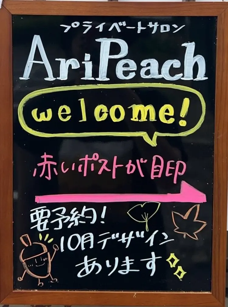 Ari Peach アリピーチの内観・外観1