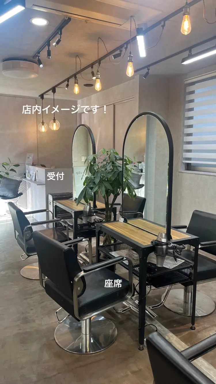 ar clip(アールクリップ)の内観・外観1