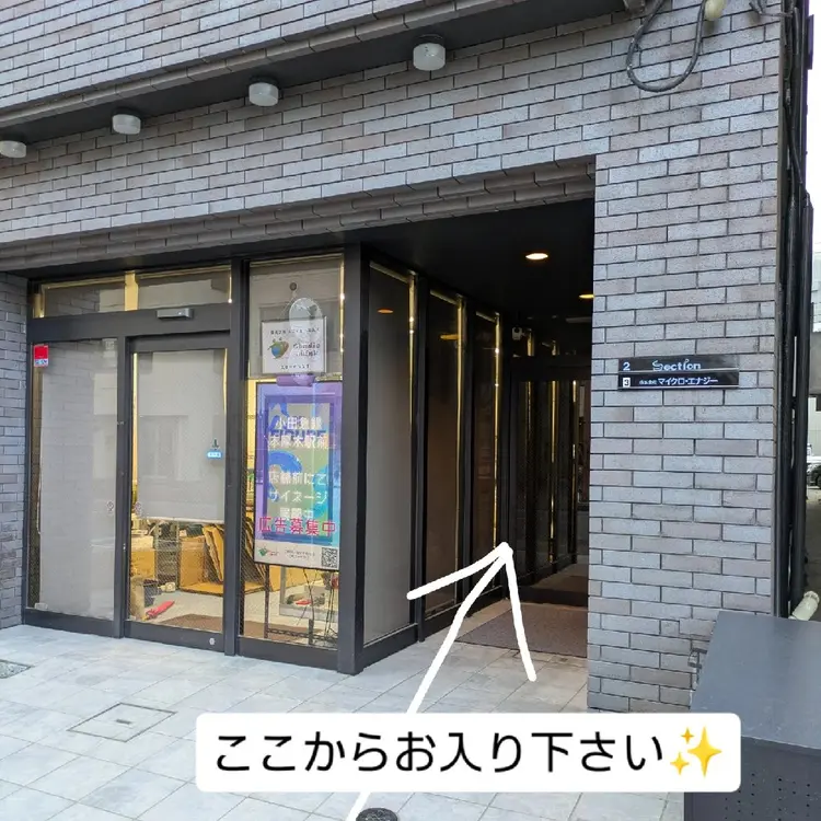 整体サロンharuneの内観・外観2