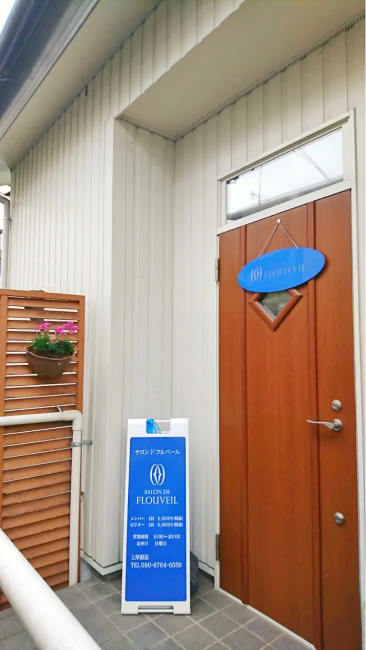 サロンドフルベール　上厚原店の内観・外観1