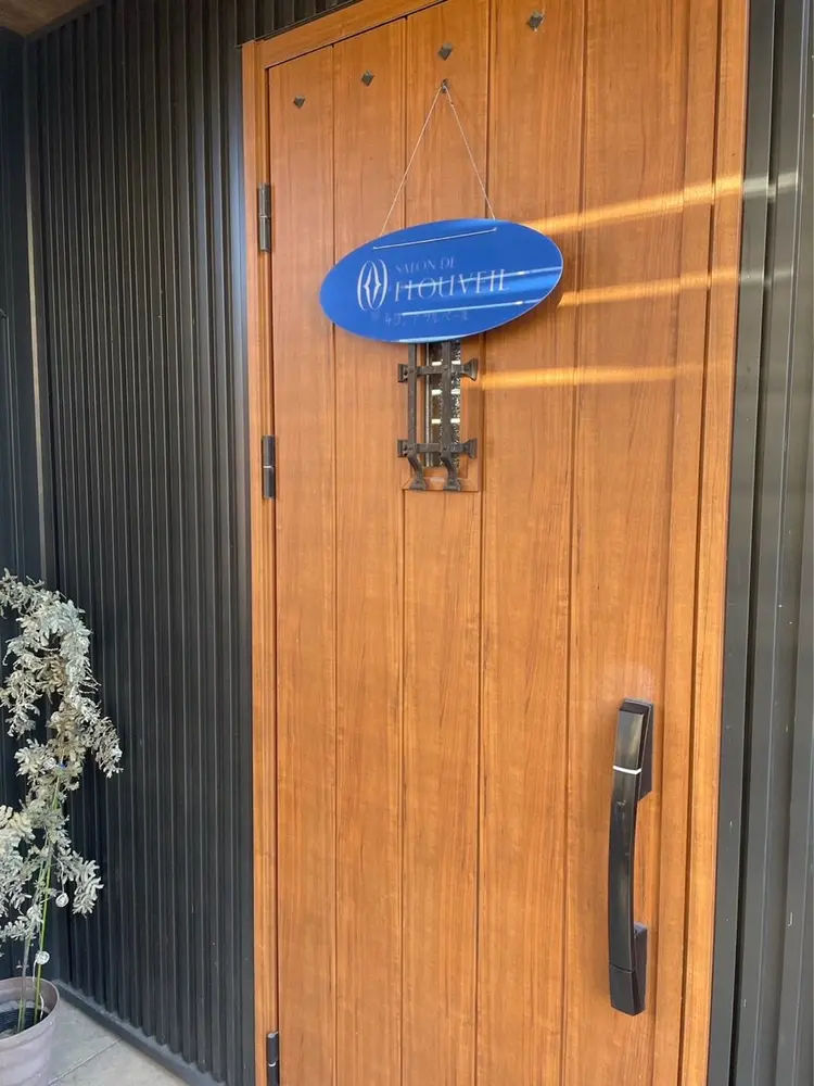 サロン ド フルベール岡田善坪店の内観・外観1