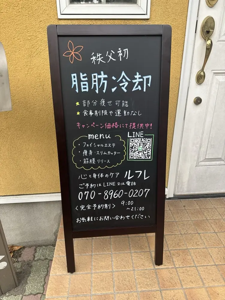 ルフレの内観・外観1