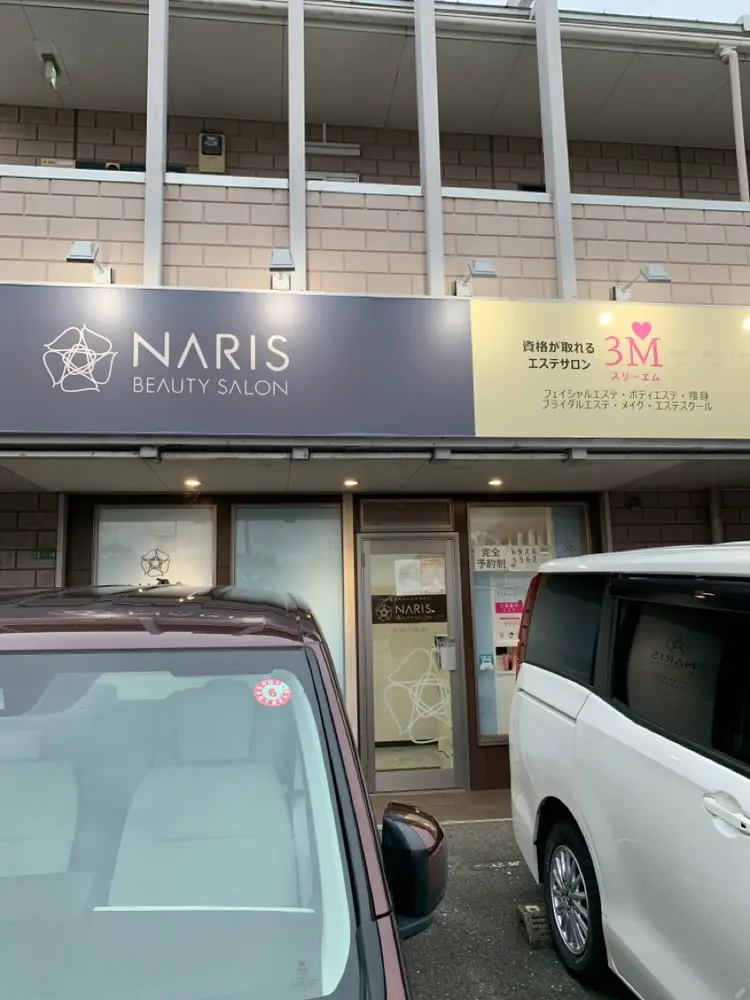 資格が取れるエステサロン3Mの内観・外観3