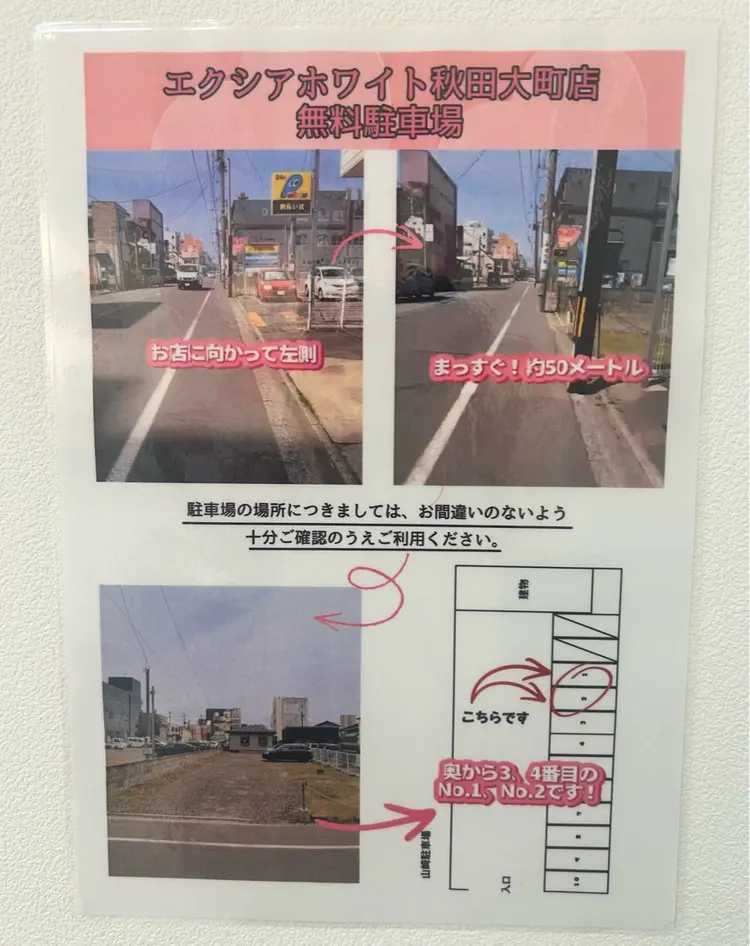 エクシアホワイトニング秋田大町店の内観・外観3