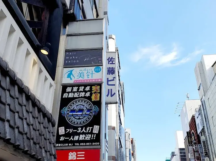 “メイクしたまま"即小顔【美针】mihariの内観・外観2