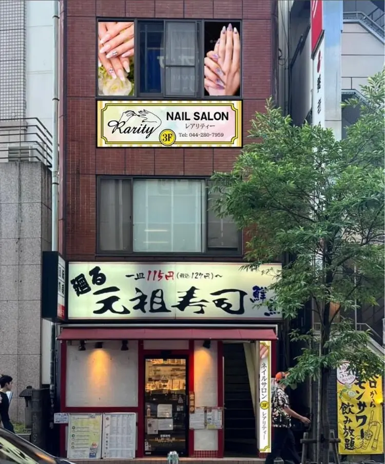 レアリティーの内観・外観1