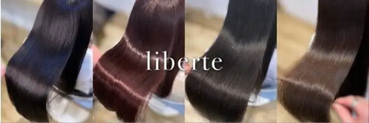 liberte(リベルテ)の内観・外観3