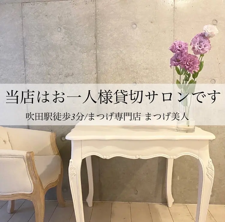 まつげ美人の内観・外観3