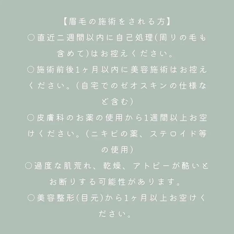 patra eyes 所沢店の内観・外観2