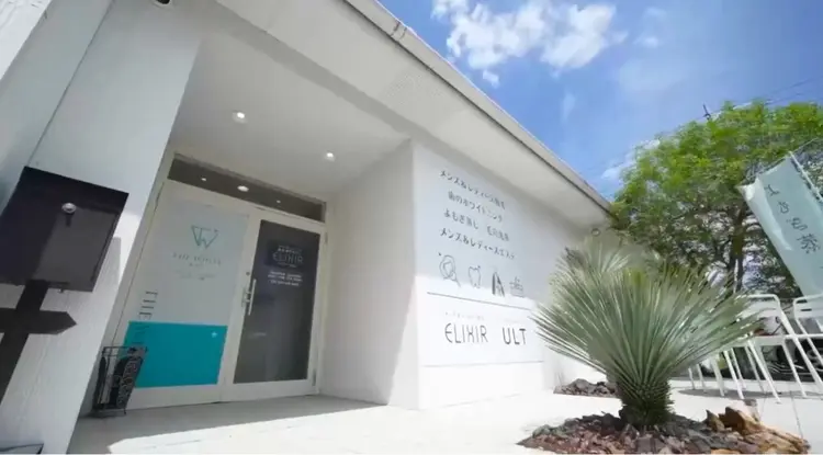 脱毛専門サロンELIXIR（ｴﾘｸｻｰ）の内観・外観1