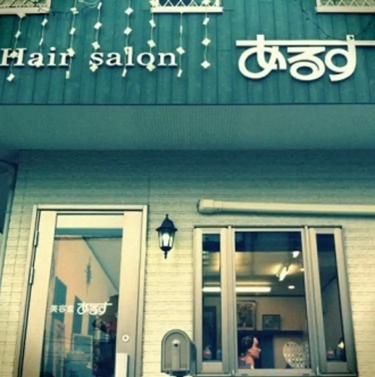 あるす美容室の内観・外観1