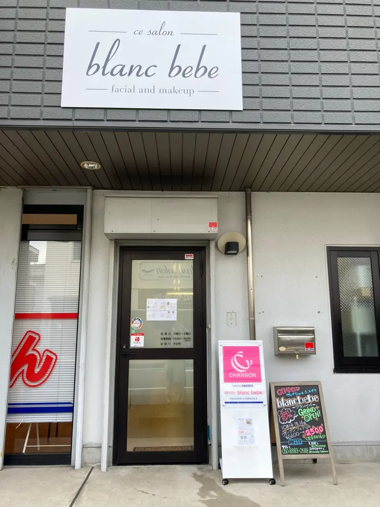 CEサロンblanc bebeの内観・外観1