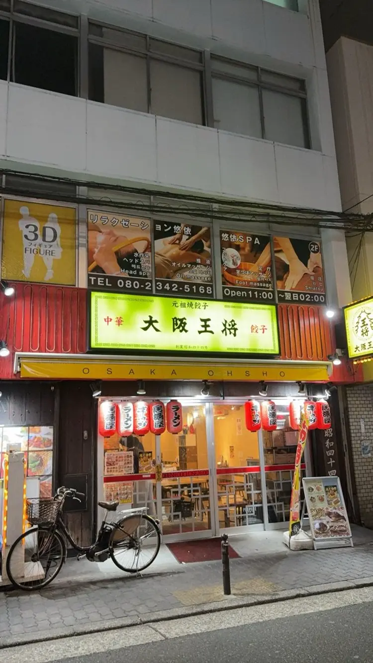 リラクゼーション悠依の内観・外観1